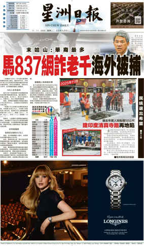 Cover of Sin Chew Daily - Northern Edition