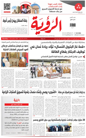 Cover of Al Roya