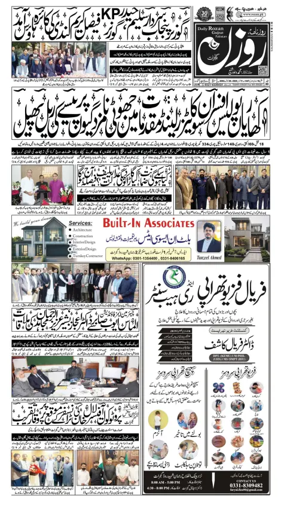 Cover of DAILY ROZAN GUJRAT