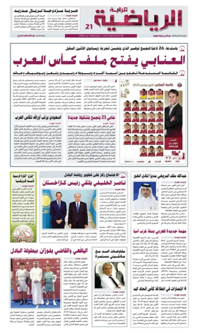 Cover of Al Raya Sport
