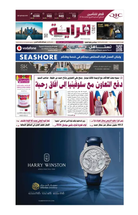 Cover of Al Raya