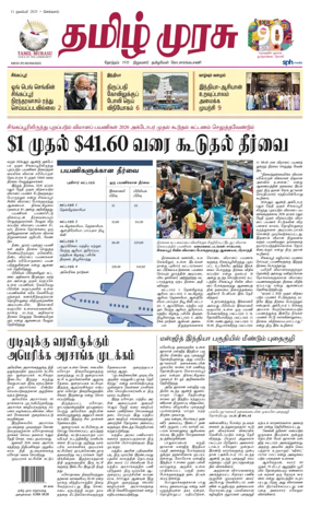 Cover of Tamil Murasu