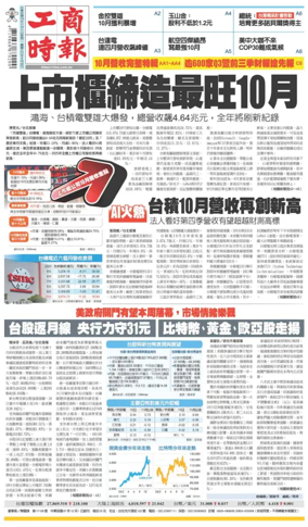 Cover of Commercial Times