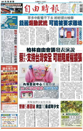 Cover of Liberty Times