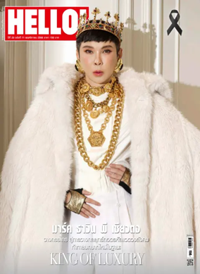 Cover of Hello! (Thailand)