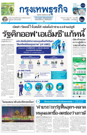 Cover of Krungthep Turakij