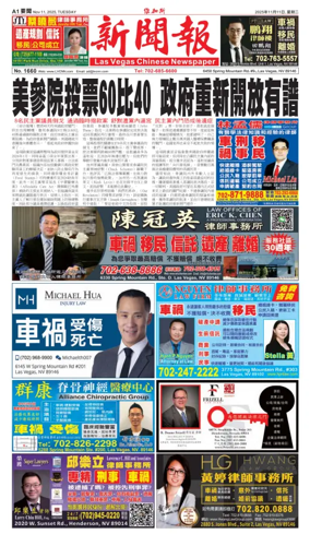 Cover of Las Vegas Chinese Newspaper