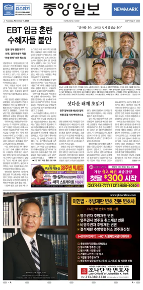 Cover of The Korea Daily
