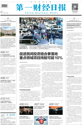 Cover of China Business News