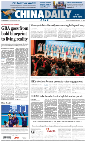 Cover of China Daily (Hong Kong)