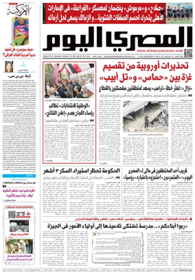 Cover of Al Masry Al Youm