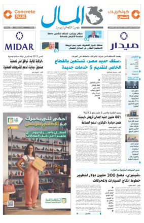 Cover of Almal News