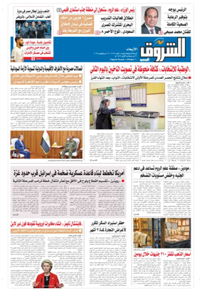 Cover of Shorouk