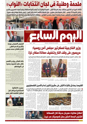 Cover of Youm7