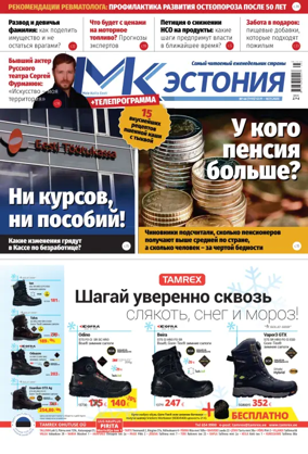 Cover of MK Estonia