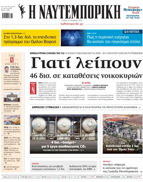 Cover of Naftemporiki