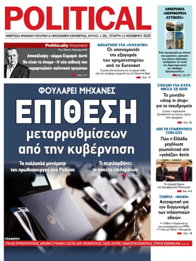 Cover of Political