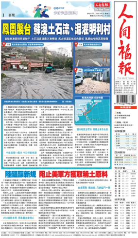 Cover of The Merit Times