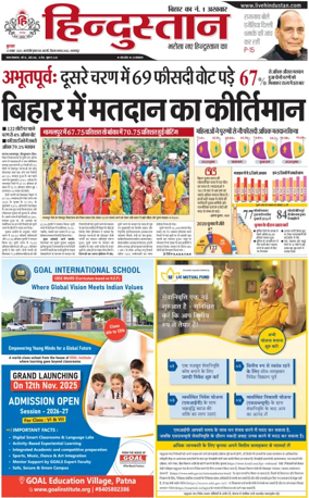 Cover of HH Bahgalpur