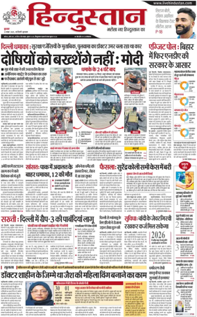 Cover of HH Gurugram
