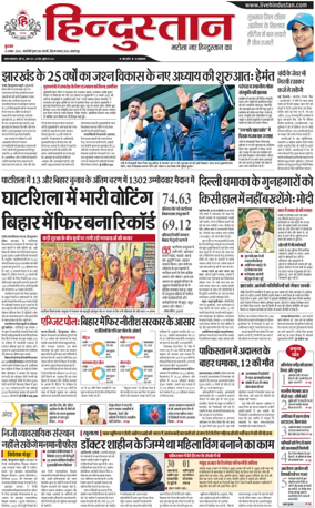 Cover of HH Jamshedpur