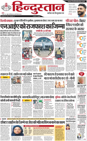 Cover of HH Mathura