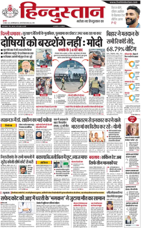 Cover of HH Meerut