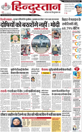 Cover of HH Noida