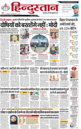 Cover of Hindustan (Gorakhpur)