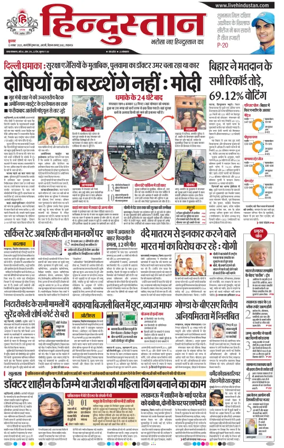 Cover of Hindustan Lucknow ST (Hindi)