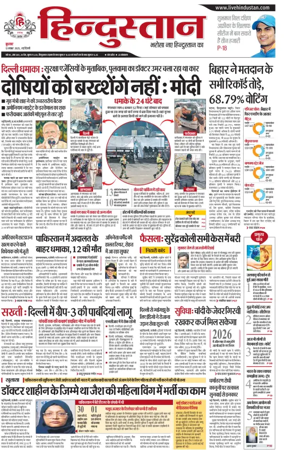 Cover of Hindustan