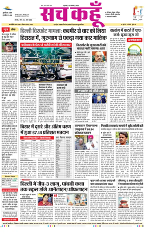 Cover of Sach Kahoon Punjab