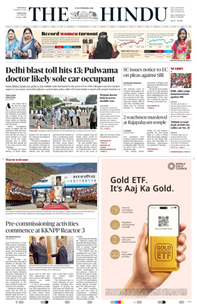 Cover of The Hindu (Coimbatore)