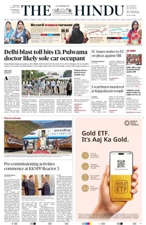 Cover of The Hindu (Tiruchirapalli)