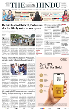 Cover of The Hindu (Vijayawada)