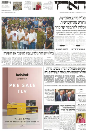Cover of Haaretz - Hebrew Edition