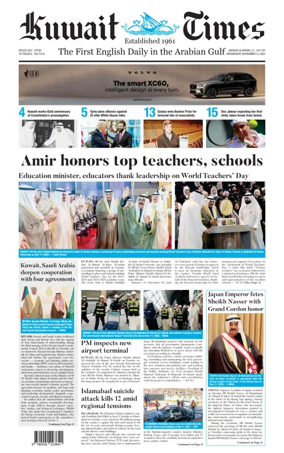 Cover of Kuwait Times
