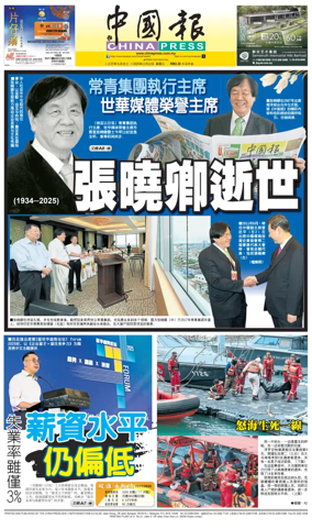 Cover of China Press
