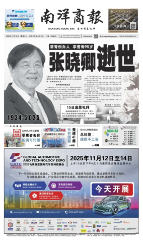 Cover of Nanyang Siang Pau
