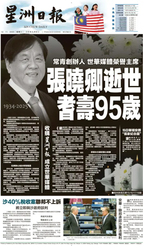 Cover of Sin Chew Daily - Johor Edition (Day)