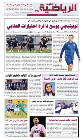 Cover of Al Raya Sport