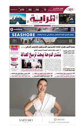 Cover of Al Raya