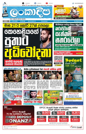 Cover of Daily Lankadeepa