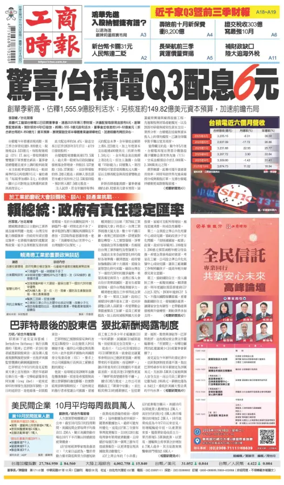 Cover of Commercial Times