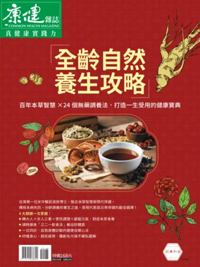 Cover of CommonHealth