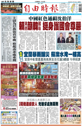 Cover of Liberty Times