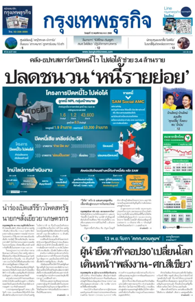 Cover of Krungthep Turakij