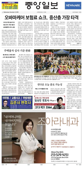 Cover of The Korea Daily