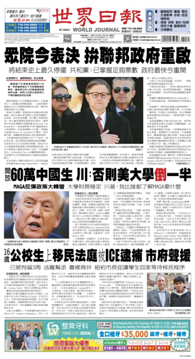 Cover of World Journal (New York)