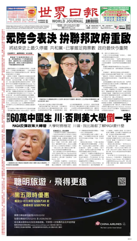 Cover of World Journal (San Francisco)